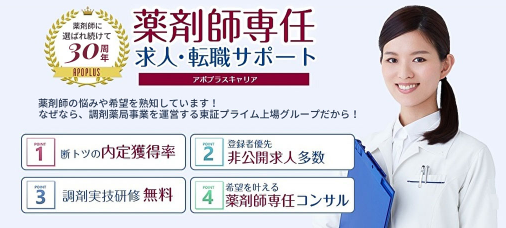アポプラスキャリア